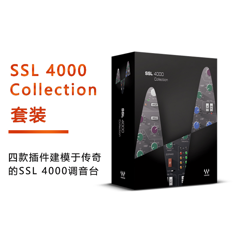 SSL 4000 Collection 套装
