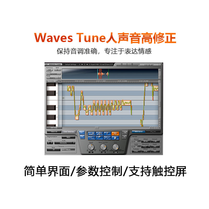 Waves Tune 音高修正插件