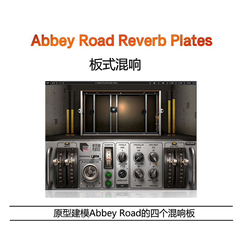 Abbey Road Reverb Plates 板式混响插