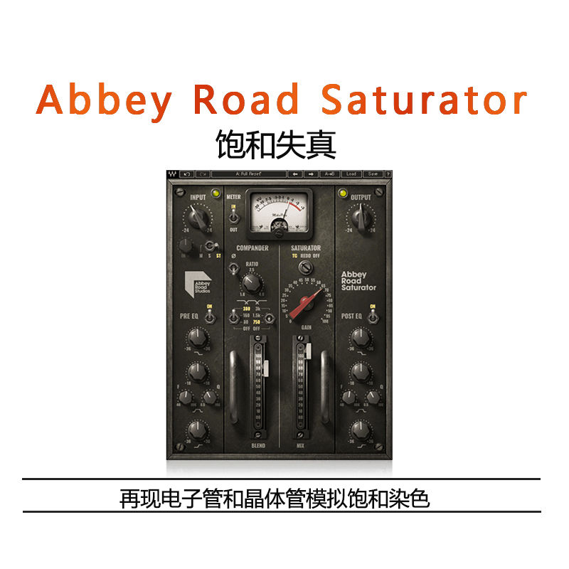 Abbey Road Saturator 模拟饱和器插件