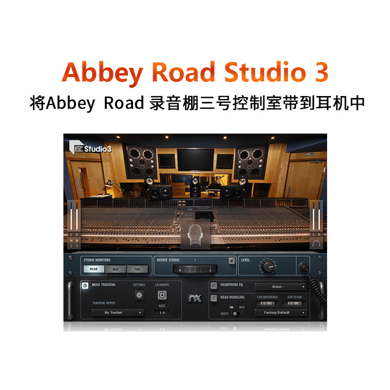 Abbey Road Studio 3 建模母带录音棚