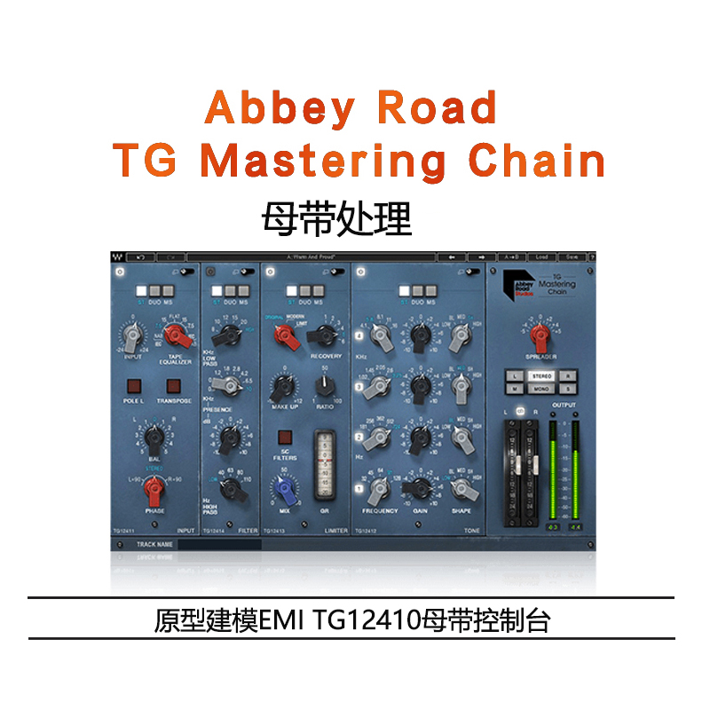 Abbey Road TG Mastering Chain 