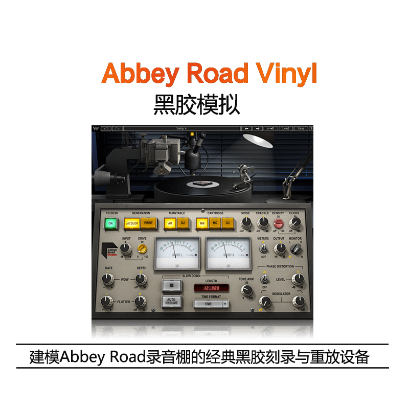 Abbey Road Vinyl 模拟黑胶效果插件