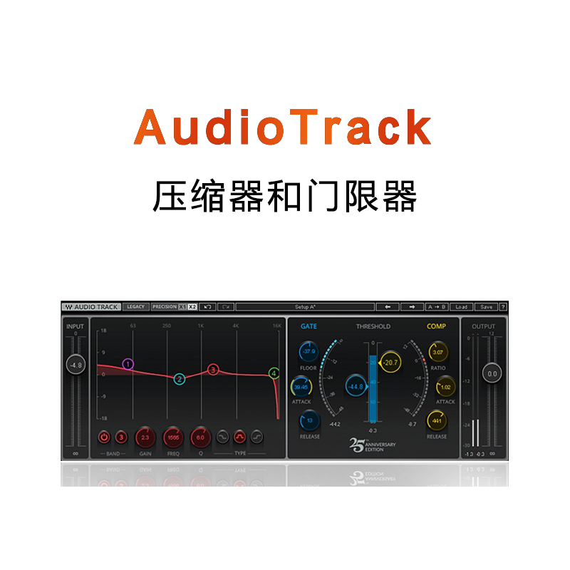 AudioTrack修音调音音乐制作插件