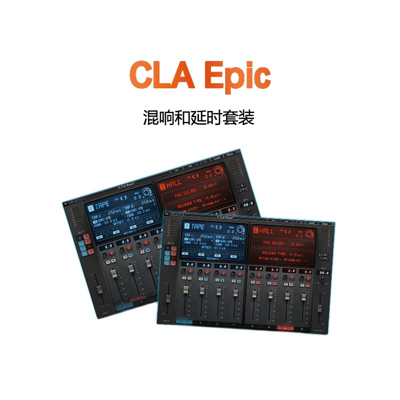 CLA Epic 混音效果器混响延时音色套件