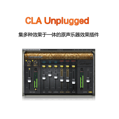 CLA Unplugged 混响效果器插件