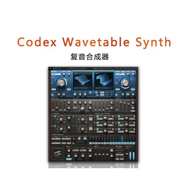  Codex Wavetable Synth复音合成器