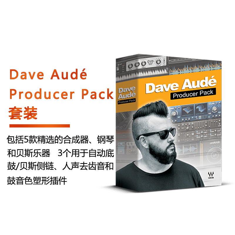 Dave Audé Producer Pack 格莱美奖音乐制作人插件套装