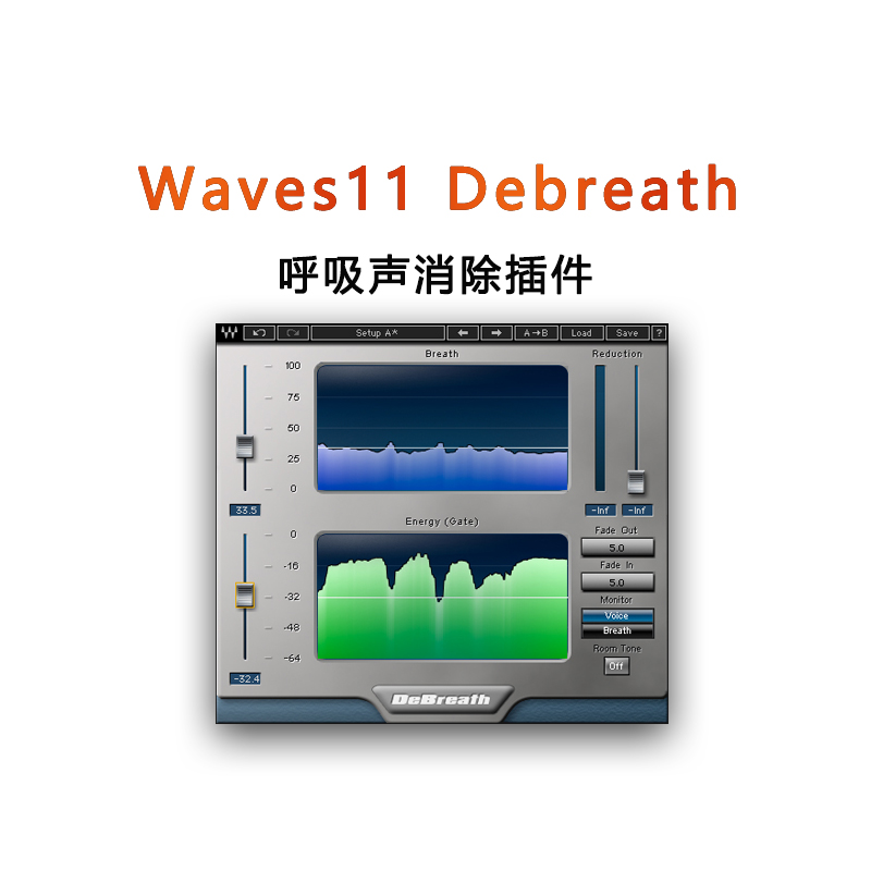 DeBreath呼吸声消除插件
