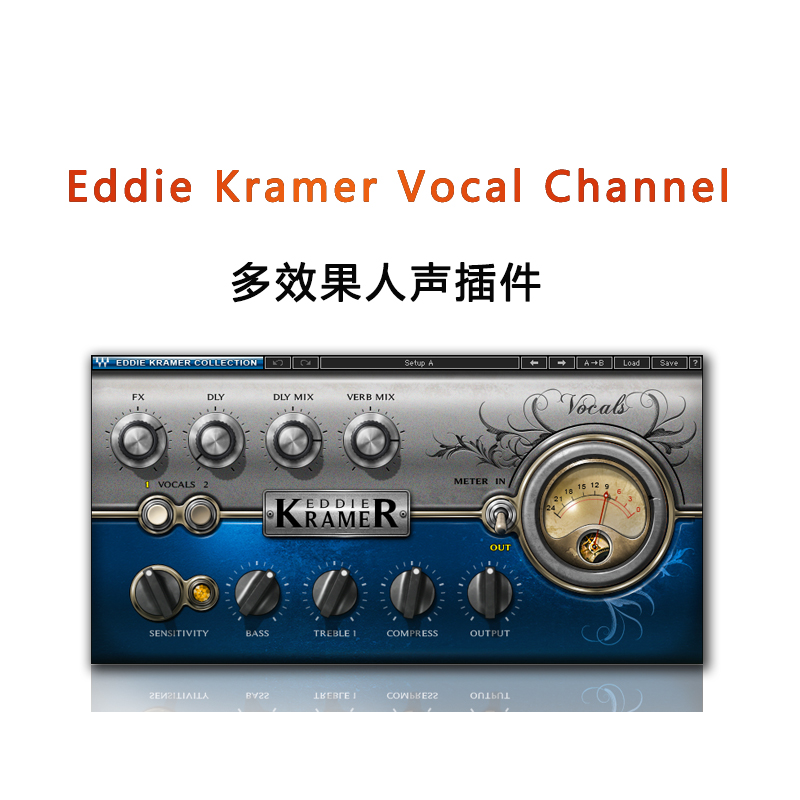 Eddie Kramer Vocal Channel人声处理插件
