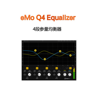 eMo Q4 Equalizer均衡器插件滤波器