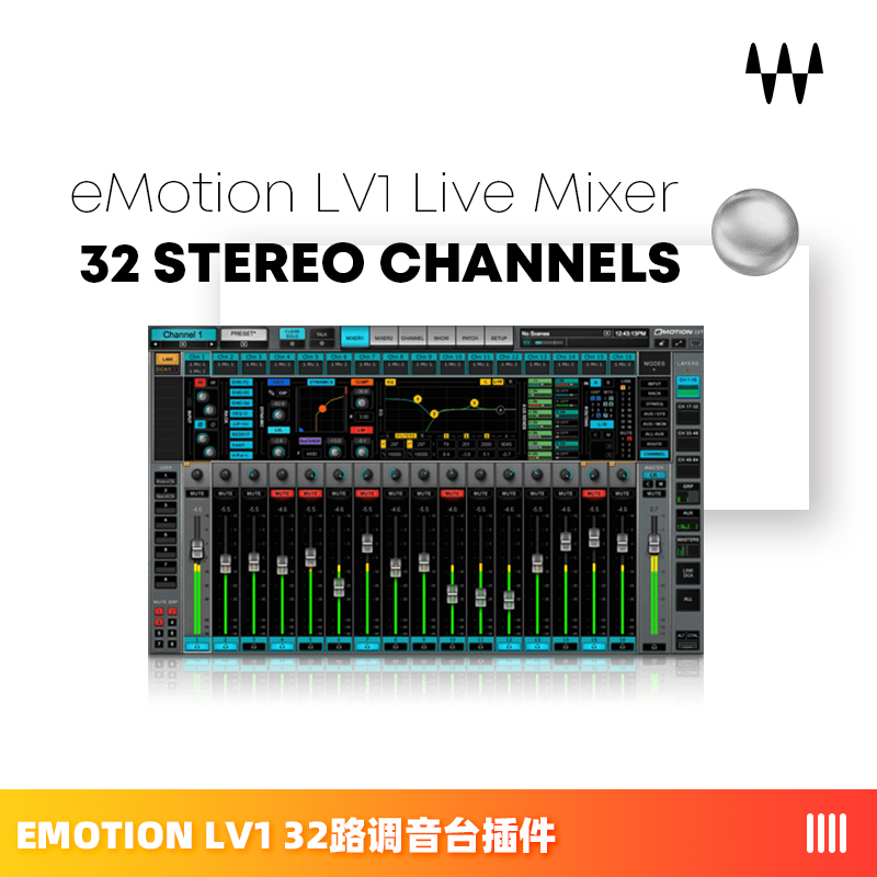 eMotion LV1 32路数字调音台