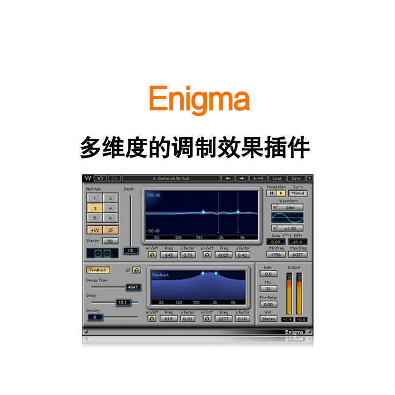 Enigma插件修音音乐制作