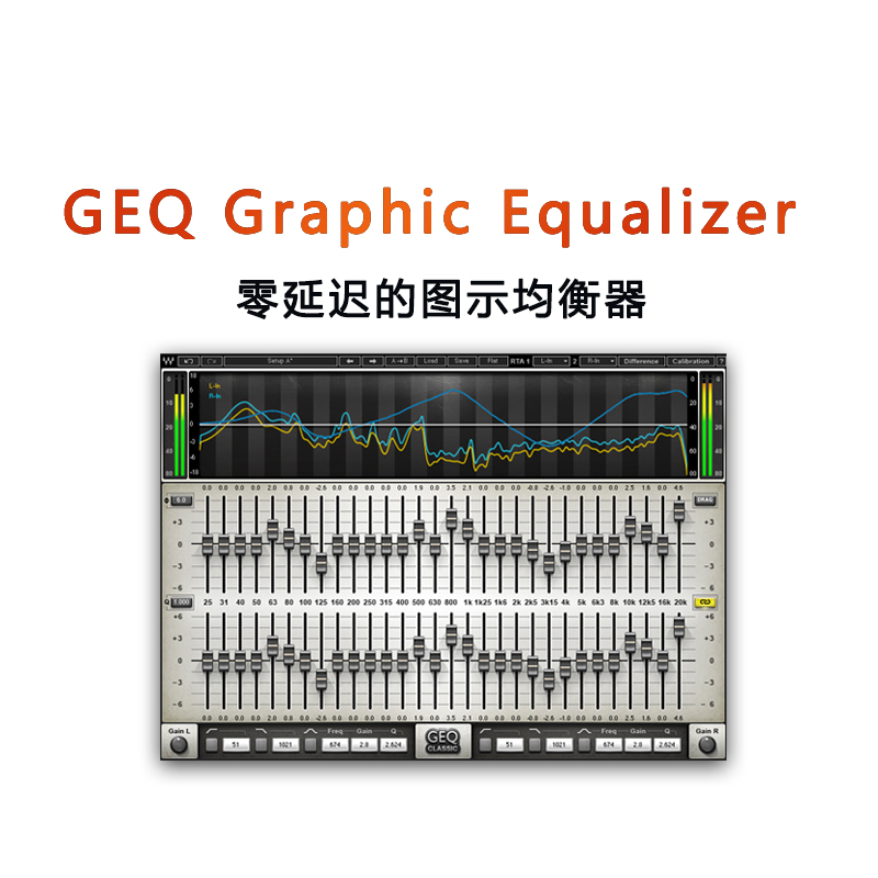 GEQ Graphic Equalizer均衡器插件