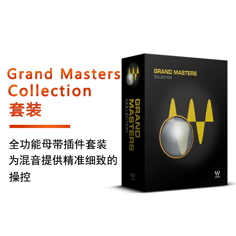 Grand Masters Collection全功能母带插