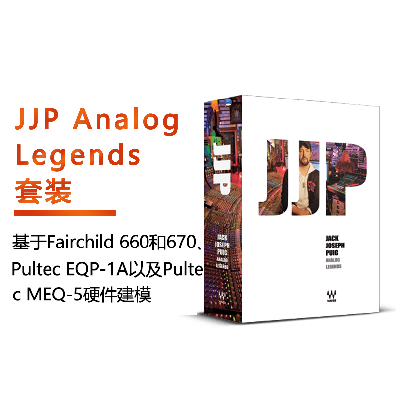 JJP Analog Legends母带处理插件套装