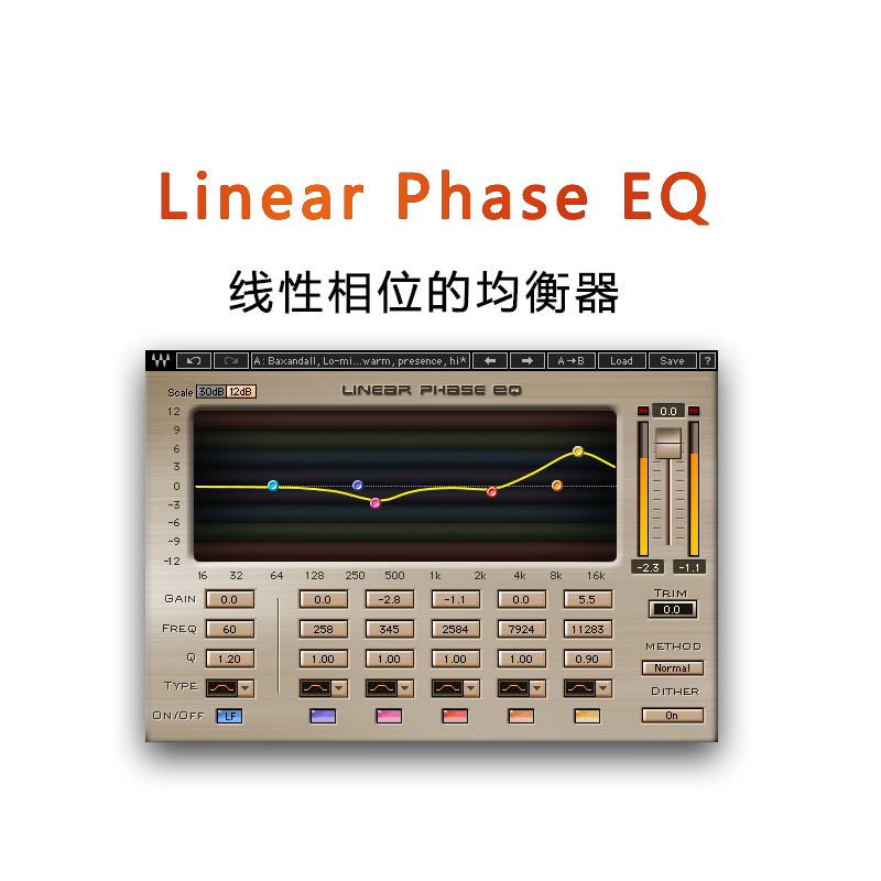Linear Phase EQ 恐龙混音母带