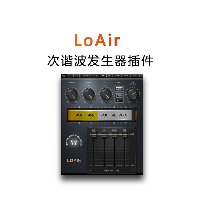 LoAir混音和母带制作插件