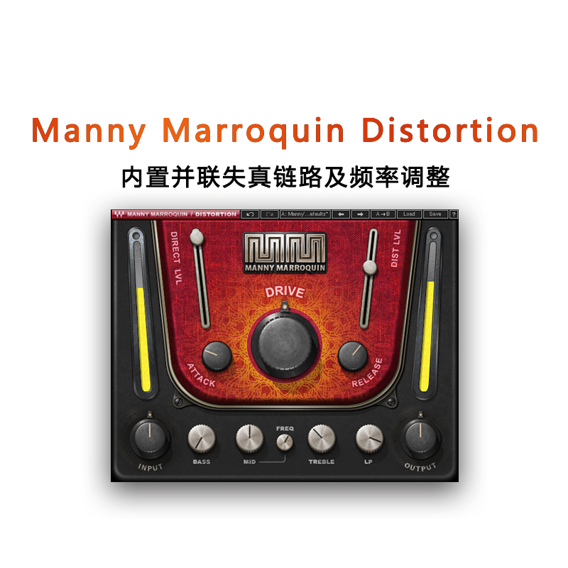 Manny Marroquin Distortion 母带级处理器
