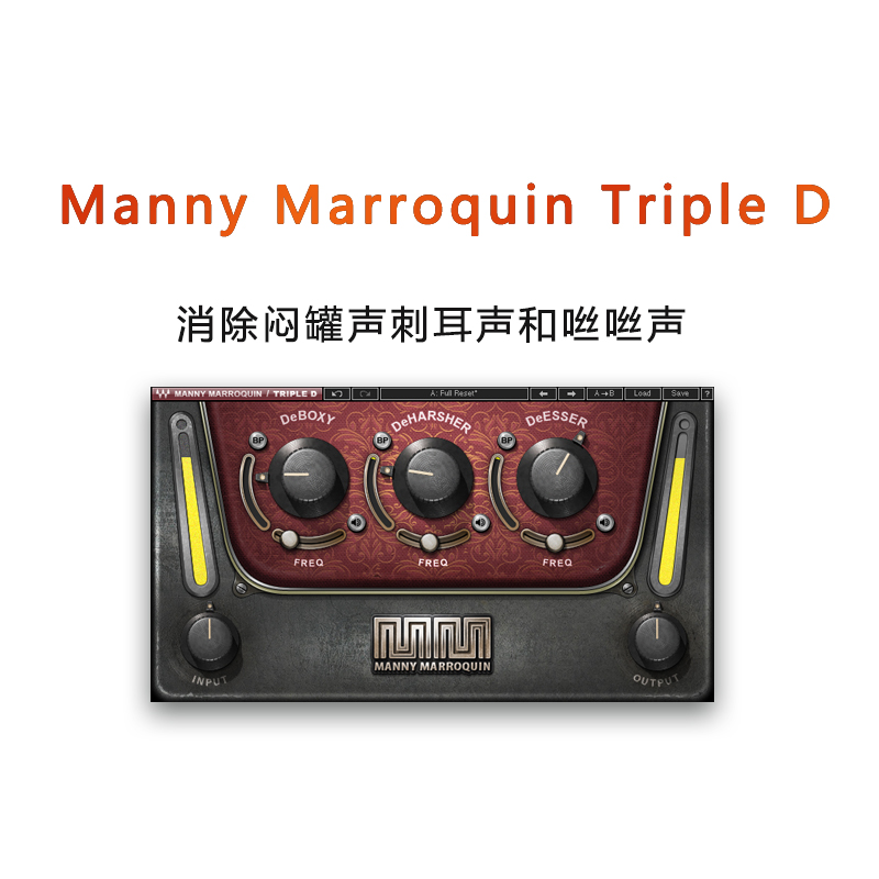 Manny Marroquin Triple D 人声处理插
