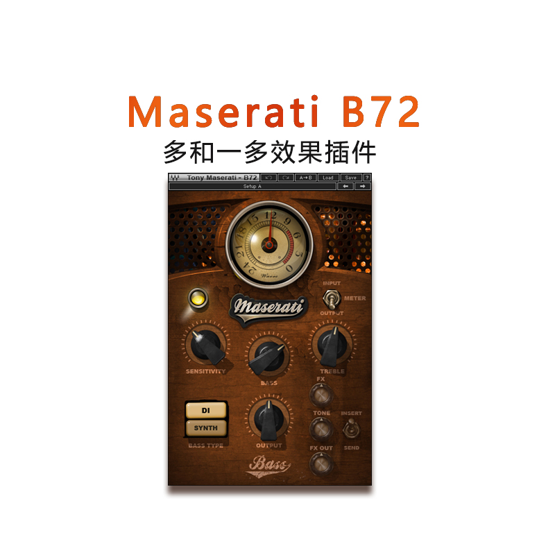 Maserati B72效果器插件