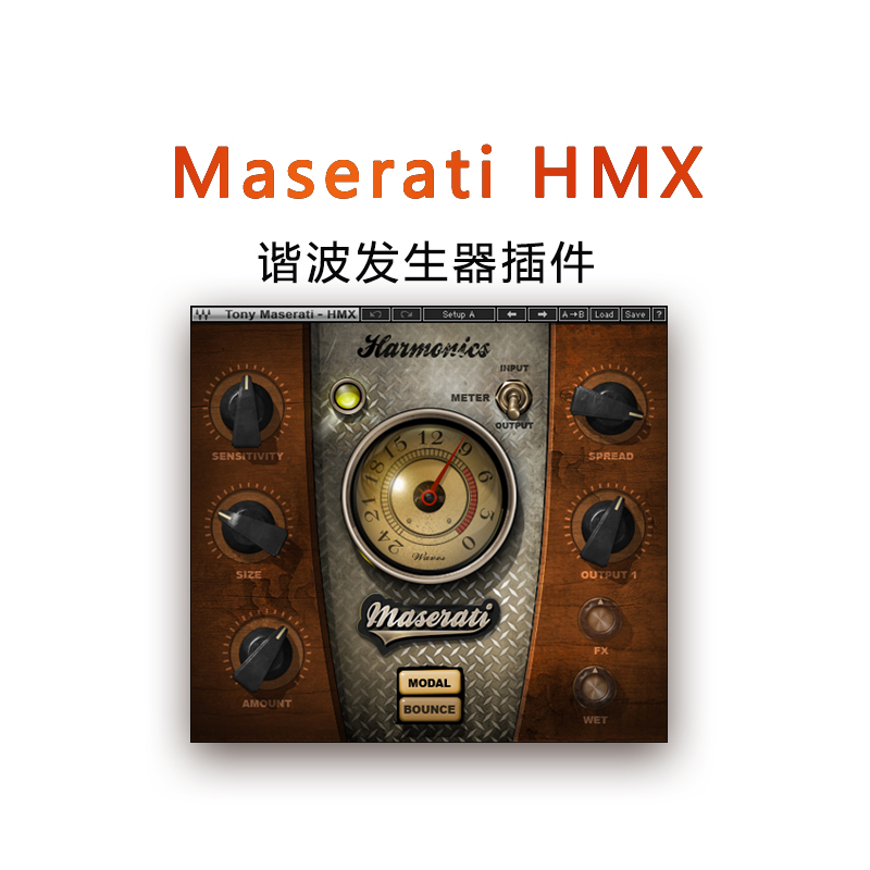 Maserati HMX效果器插件