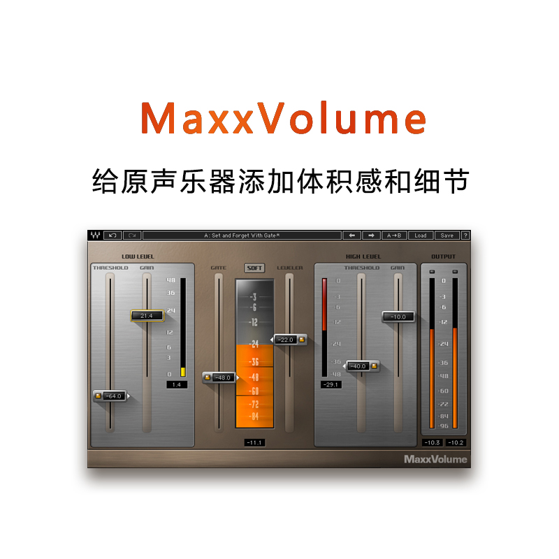 MaxxVolume混音和母带制作插件