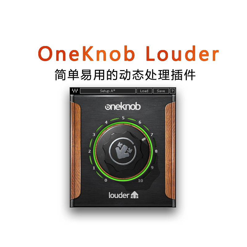 OneKnob Louder动态处理插件