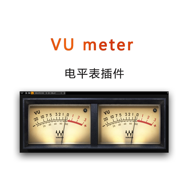 VU Meter混音调音插件waves效果器音频电频测量表头