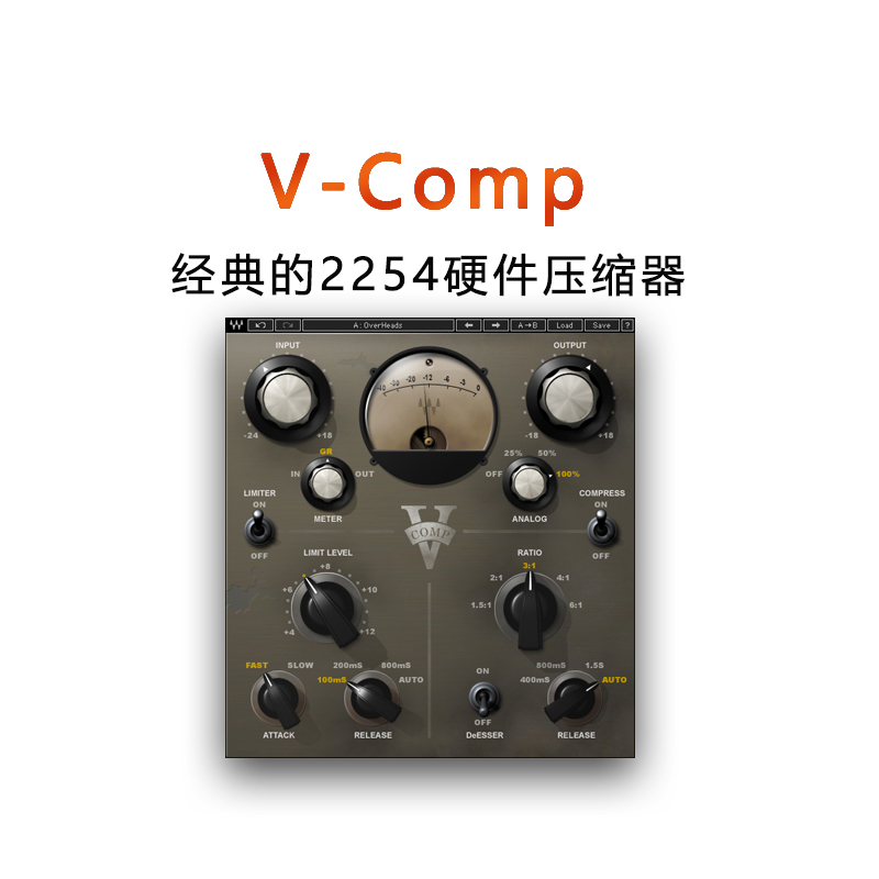 V-Comp压缩器插件