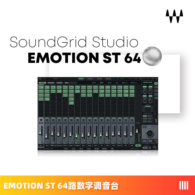 SoundGrid Studio eMotion ST 64