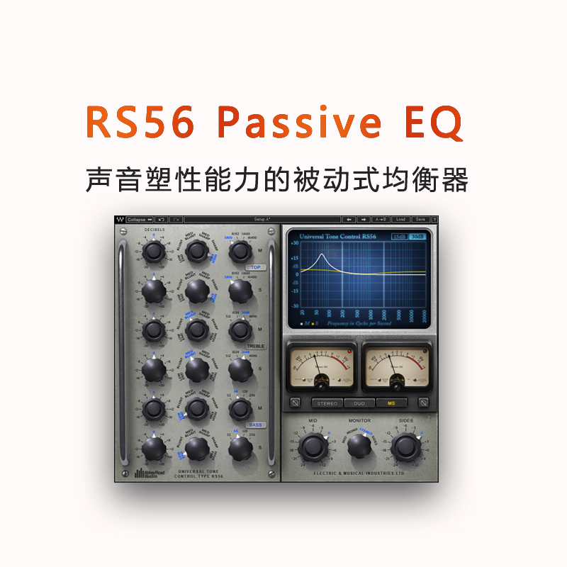 RS56 Passive EQ 插件修音调音效果器