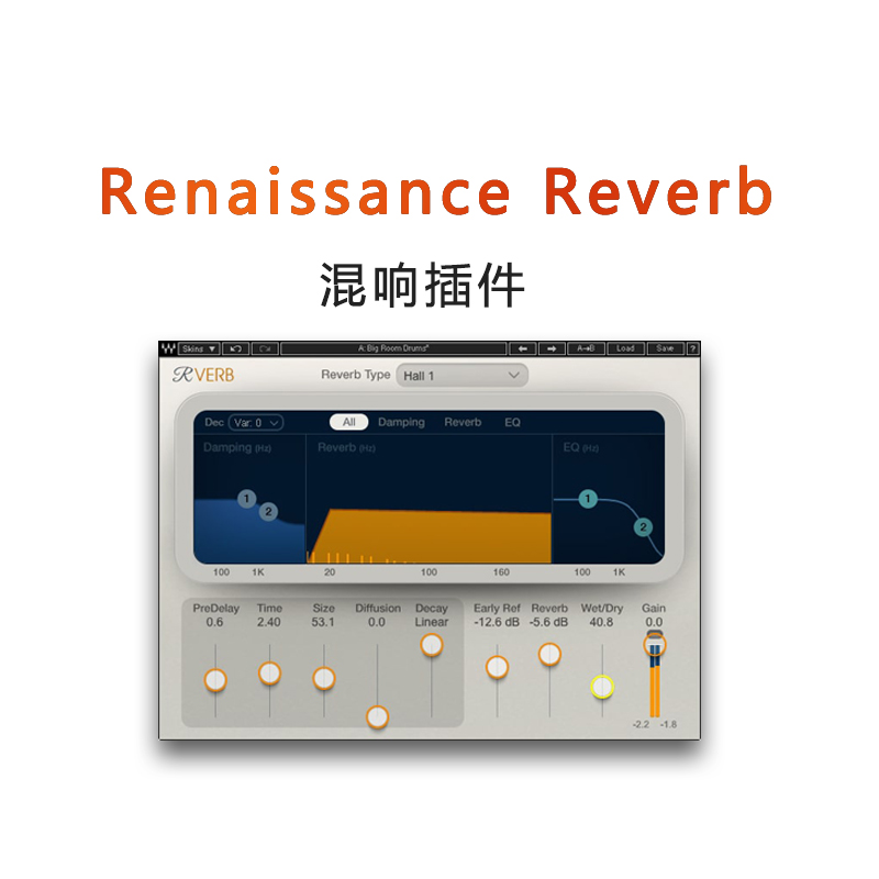  Renaissance Reverb混响插件混音效果器EQ
