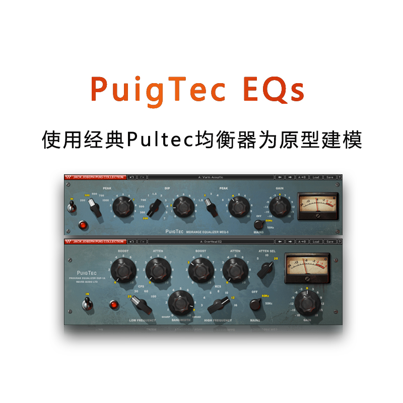 PuigTec EQ 混音效果器插件 均衡器flstudio插件