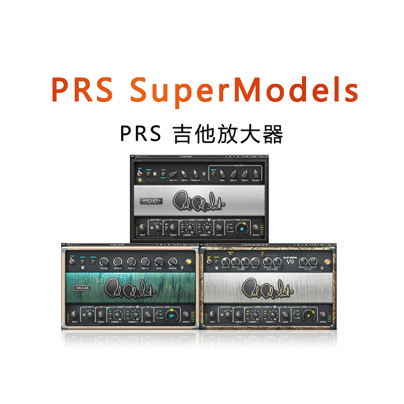 PRS SuperModels 吉他放大器插件插件混音调音修音效果器