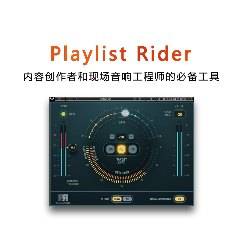 Playlist Rider插件 直播 自动混音 影视独白