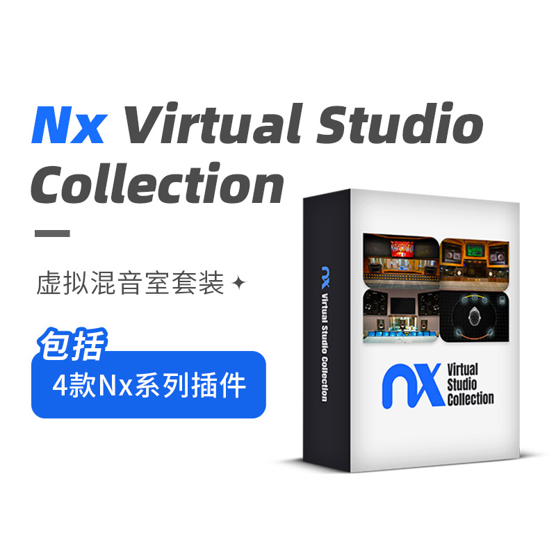 Nx Virtual Studio Collection 录音棚建模插件套装