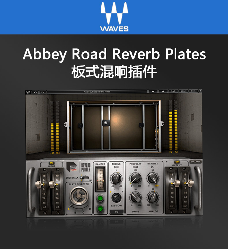 Abbey Road Reverb Plates 板式混响插件(图1)