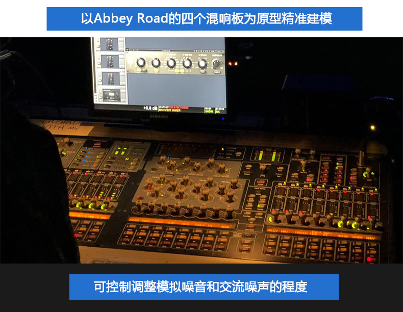 Abbey Road Reverb Plates 板式混响插件(图3)