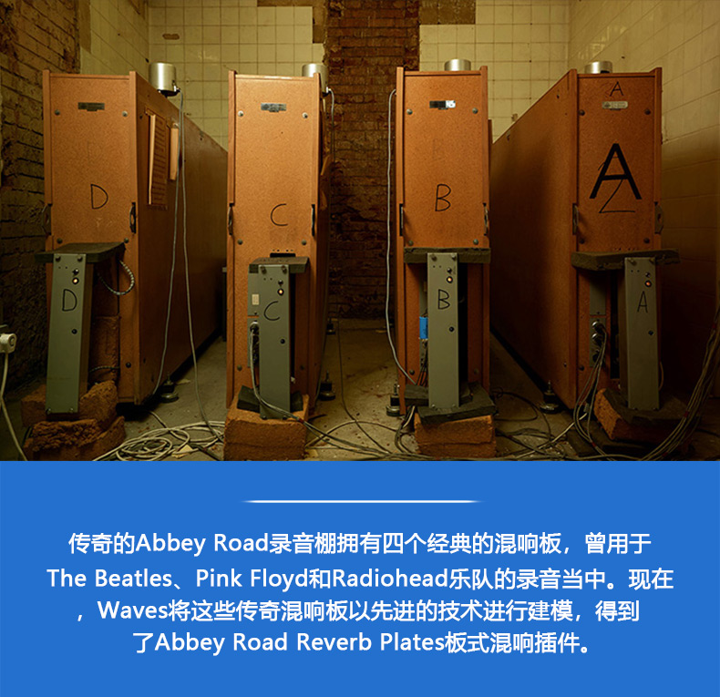 Abbey Road Chambers混响插件(图4)