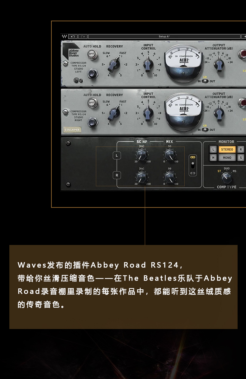 Abbey Road RS124 Compressor 建模母带RS124压缩器(图3)