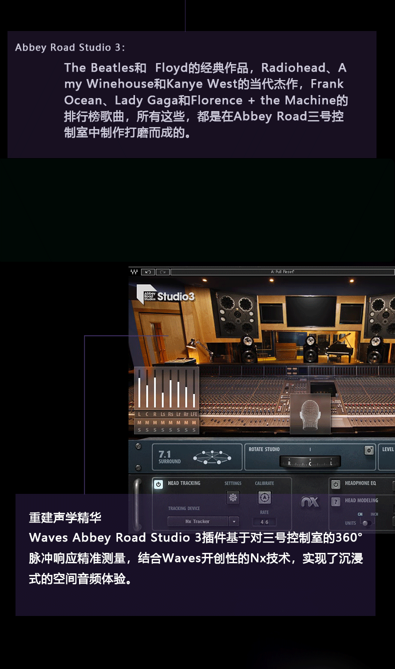 Abbey Road Studio 3 建模母带录音棚(图4)