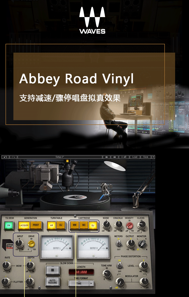 Abbey Road Vinyl 模拟黑胶效果插件(图1)