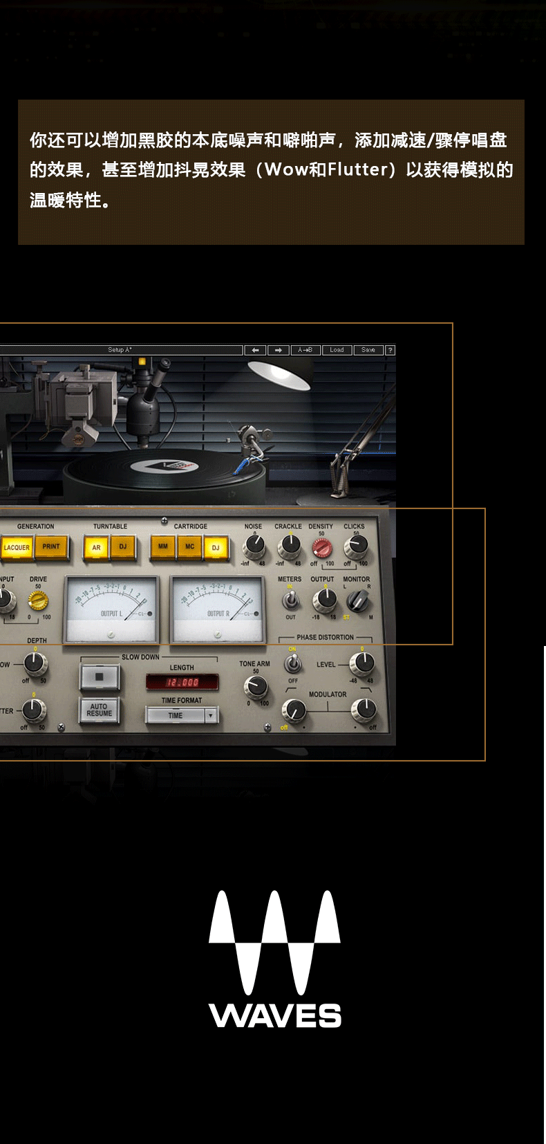 Abbey Road Vinyl 模拟黑胶效果插件(图5)