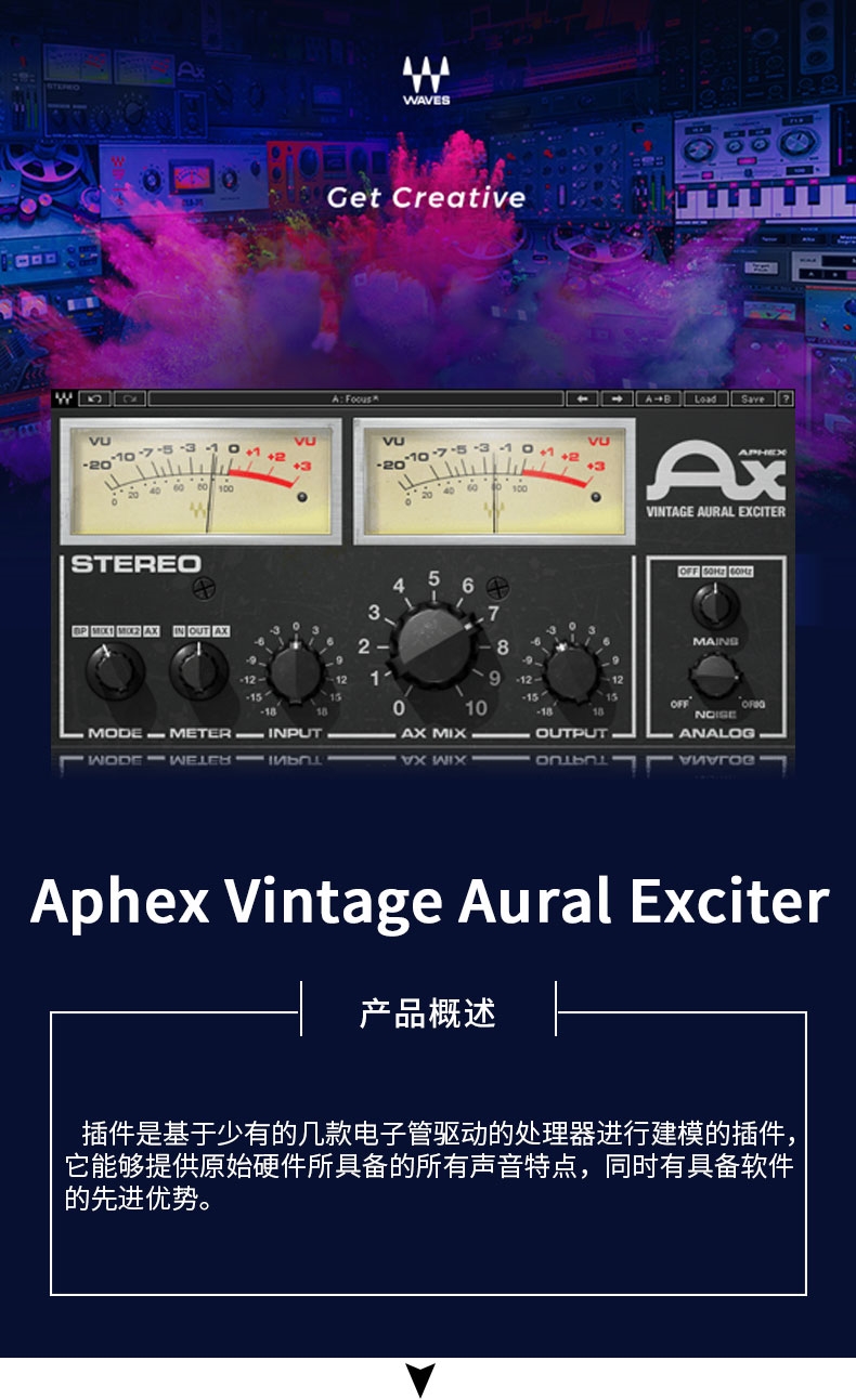 Aphex Vintage Aural Exciter电子管建模插件(图1)