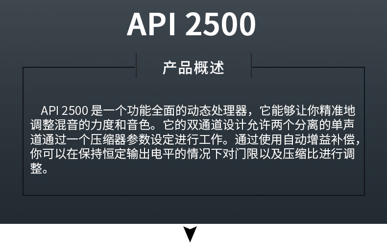 API 2500 编曲混音效果器插件(图2)