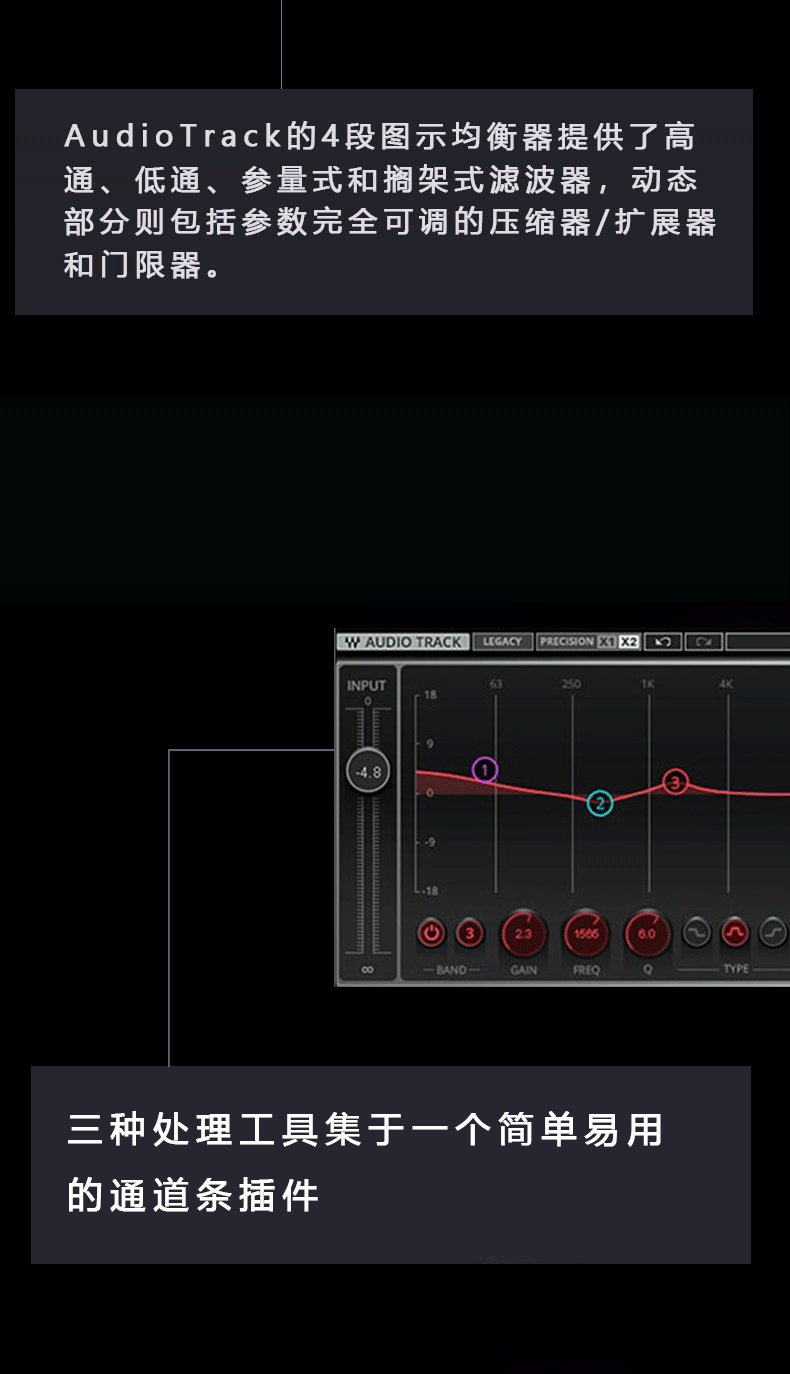 AudioTrack修音调音音乐制作插件(图3)