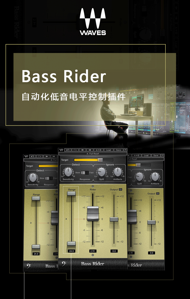 Bass Rider 低音电平控制处理插件(图1)