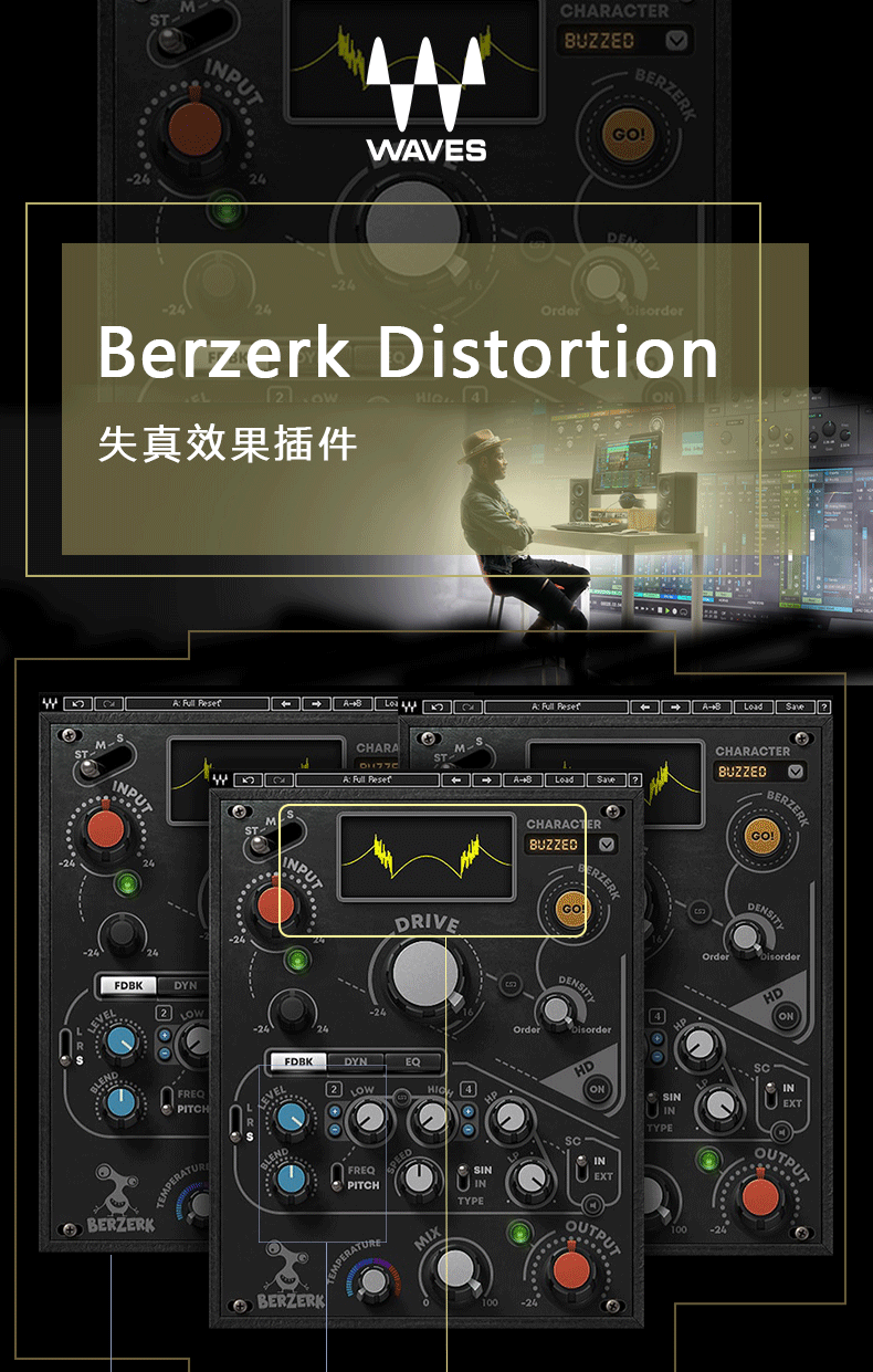 Berzerk Distortion 失真插件效果器 (图1)