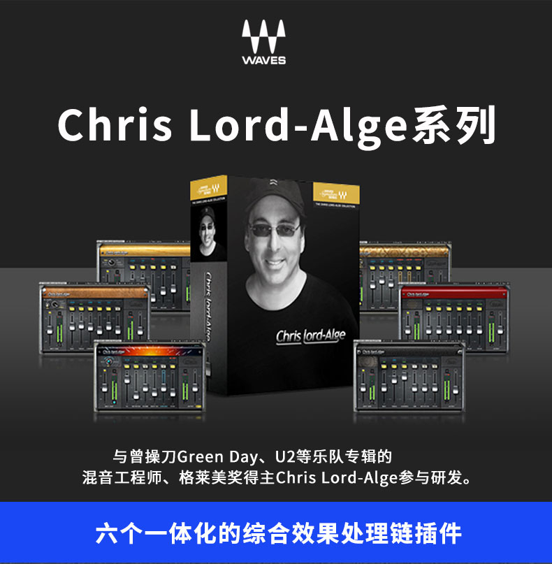 Chris Lord-Alge Signature Series 混音录音模拟硬件(图1)